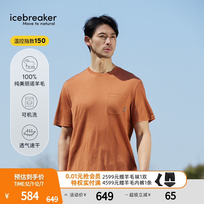 icebreaker宽松口袋短袖T恤速干