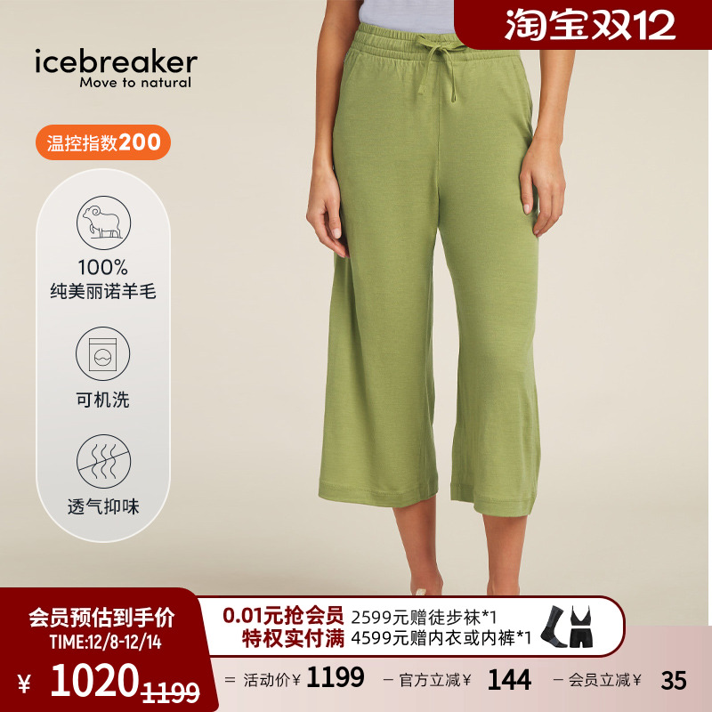 icebreaker长裤阔腿裤透气抑味