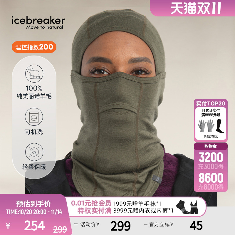 icebreaker巴拉克拉法帽护脸