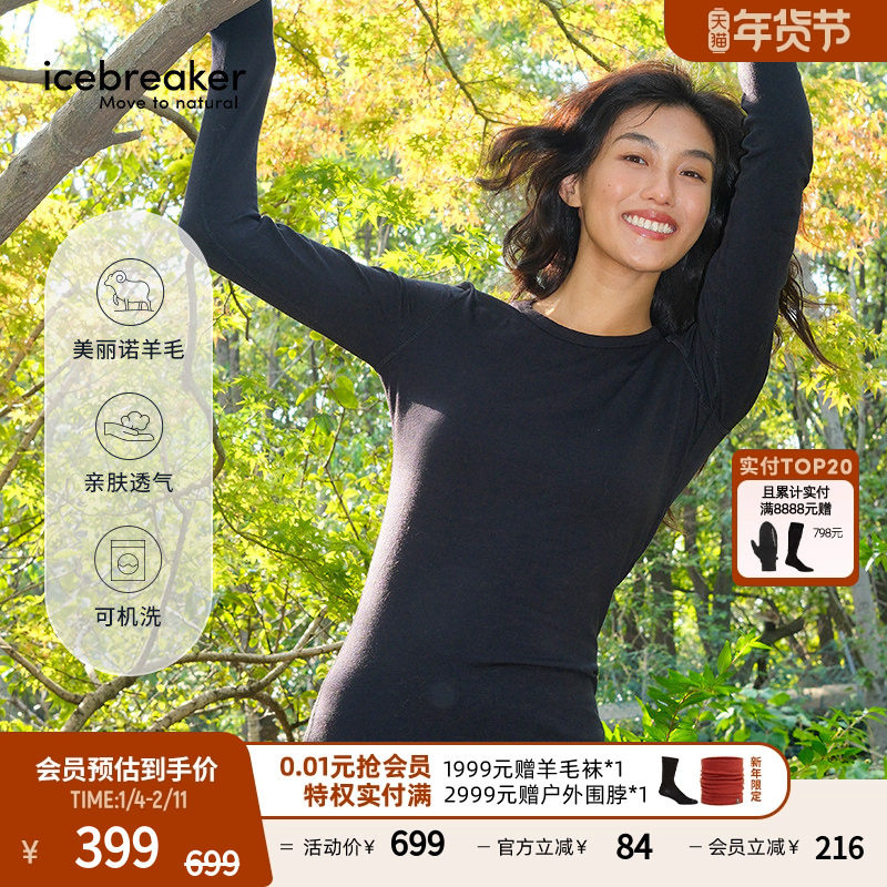 icebreaker可机洗美利奴羊毛女Core保暖上衣长裤吸湿速干户外徒步