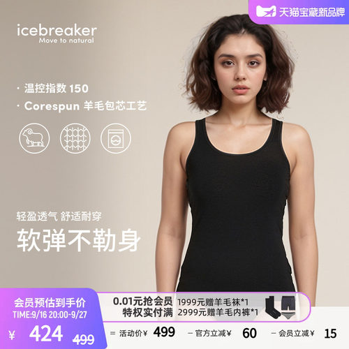 icebreaker吊带背心舒适耐穿