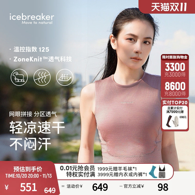 icebreaker美利奴羊毛女125 ZoneKnit运动瑜伽内衣带胸垫透气户外