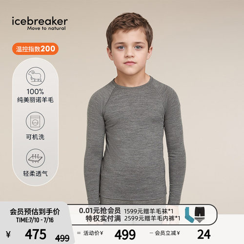 icebreaker长袖T恤吸湿舒适透气