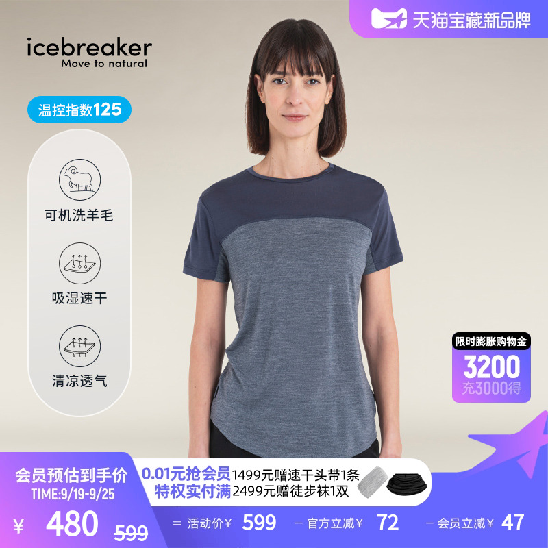 icebreaker短袖T恤透气抑味
