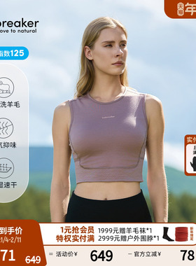 icebreaker美利奴羊毛女125 ZoneKnit运动文胸背心透气跑步户外