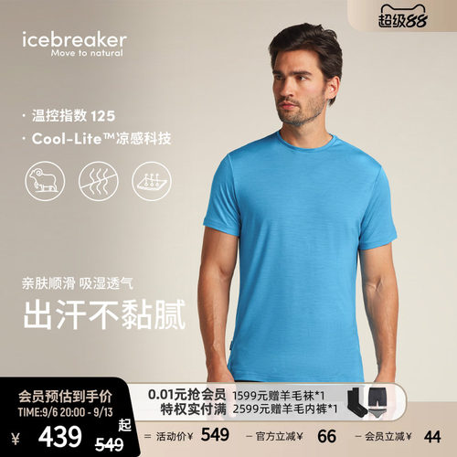 icebreaker短袖T恤吸湿轻凉透气
