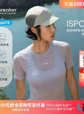 icebreaker美利奴羊毛女75 Cool-Lite轻薄短袖凉感T恤背心透气
