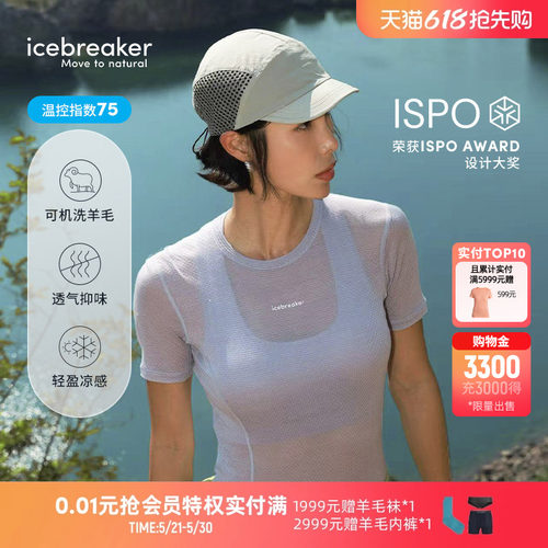 icebreaker短袖凉感T恤轻盈凉感