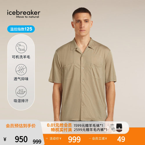 icebreaker美利奴羊毛短袖衬衫