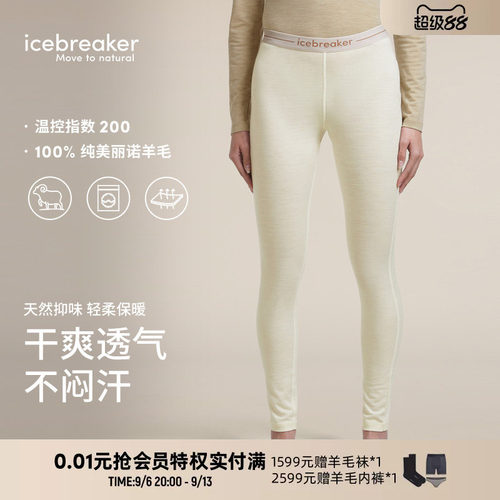 icebreaker纯美利奴羊毛女长裤