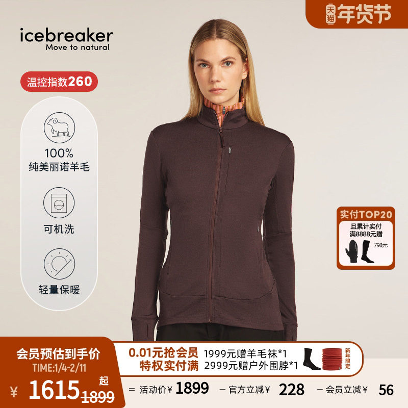 icebreaker可机洗美丽诺羊毛女260 Quantum保暖外套户外徒步运动,户外/登山/野营/旅行用品,户外休闲衣,淘宝优惠券,粉丝福利购,淘宝优惠卷