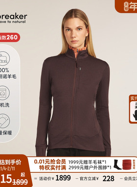icebreaker可机洗美丽诺羊毛女260 Quantum保暖外套户外徒步运动