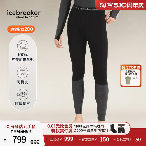 icebreaker运动裤吸湿透气
