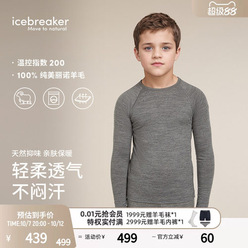 icebreaker长袖T恤吸湿舒适透气