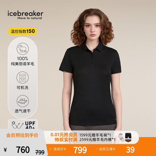 icebreaker短袖polo衬衫速干透气
