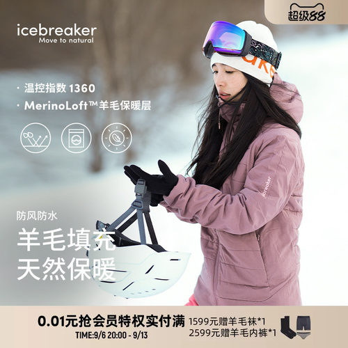 icebreaker可机洗夹克连帽外套