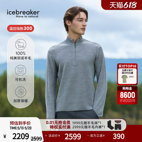 icebreaker长袖半拉链上衣透气