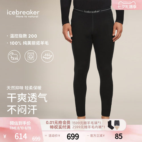 icebreaker长裤吸湿透气抑味
