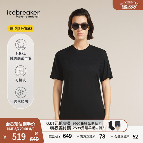 icebreaker短袖T恤透气抑味