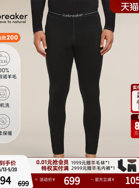 icebreaker可机洗美利奴羊毛男200 Oasis长裤打底裤户外运动徒步