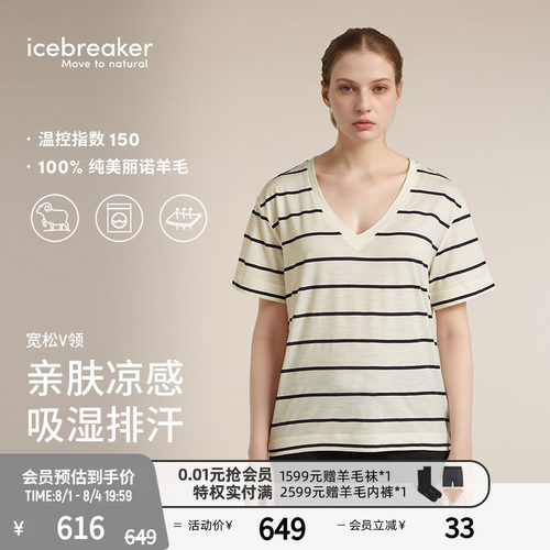 icebreaker美丽诺羊毛女短袖宽松
