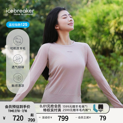 icebreaker长袖圆领T恤透气抑味