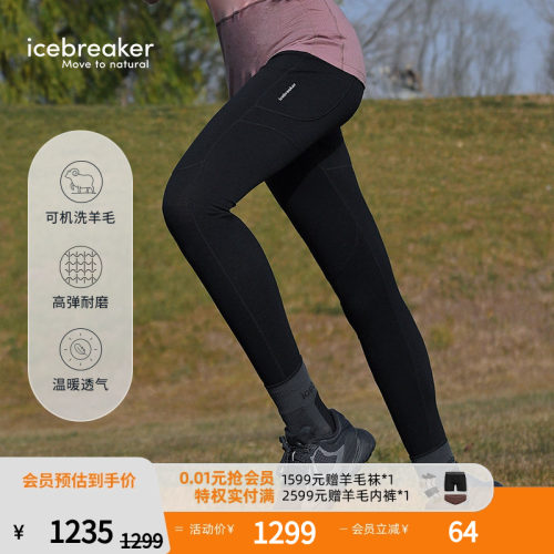 icebreaker长裤紧身裤透气耐磨