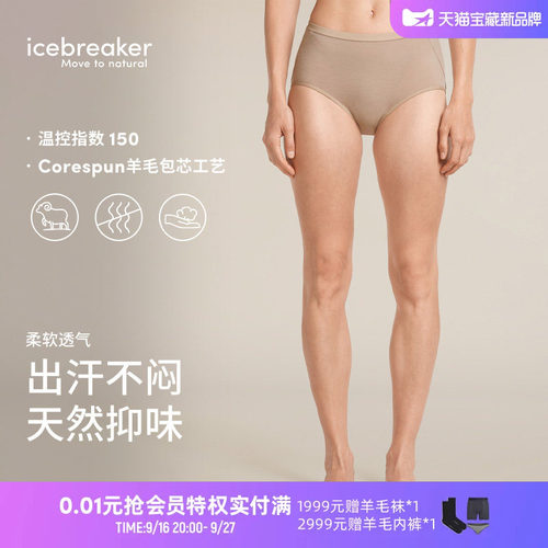 icebreaker女修身高腰舒适内裤