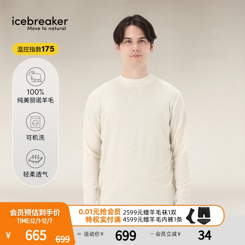 icebreaker长袖T恤日本设计款