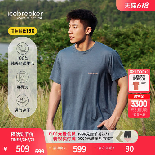 icebreakerT恤短袖户外徒步跑步