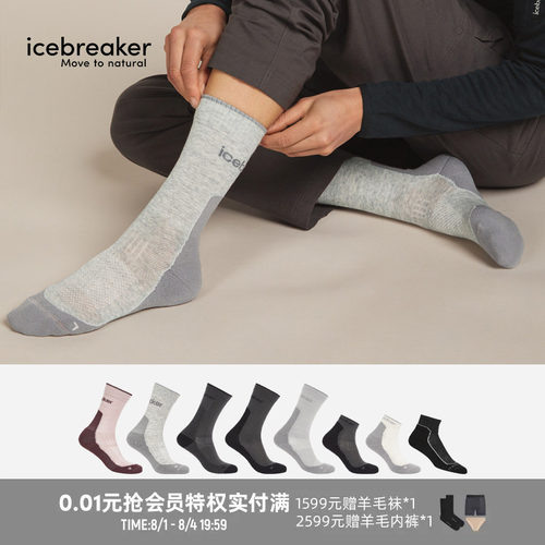 icebreaker轻薄中筒袜徒步袜