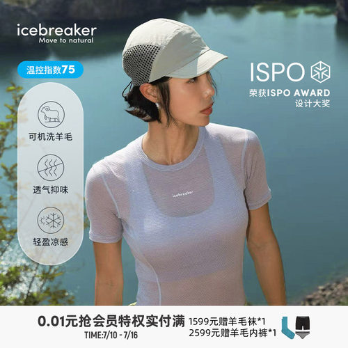 icebreaker短袖凉感T恤轻盈凉感