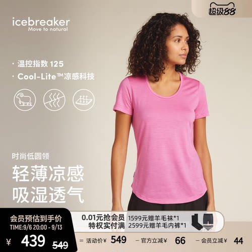 icebreaker短袖T恤透气凉感
