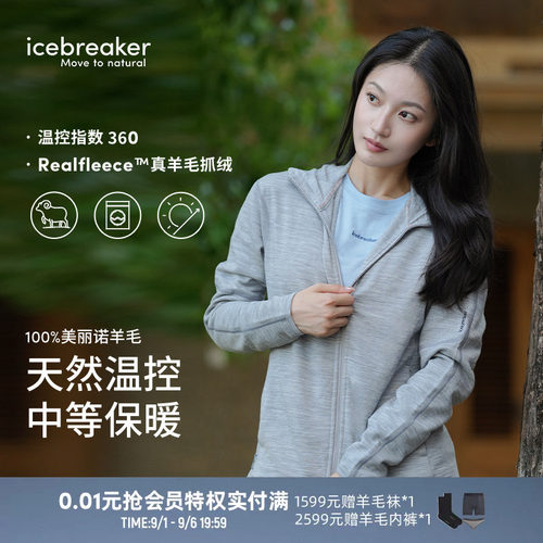 icebreaker抓绒长袖连帽外套户外