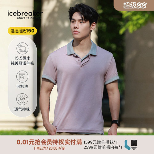 icebreaker男美丽诺羊毛Polo衫