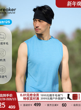 icebreaker可机洗美利奴羊毛男125 Sphere 背心轻凉透气户外跑步