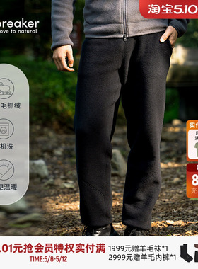 icebreaker可机洗美丽诺羊毛男Classic Pile长裤户外徒步运动