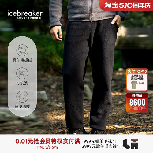 icebreaker男ClassicPile长裤