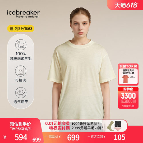 icebreaker美丽诺羊毛女凉感短袖