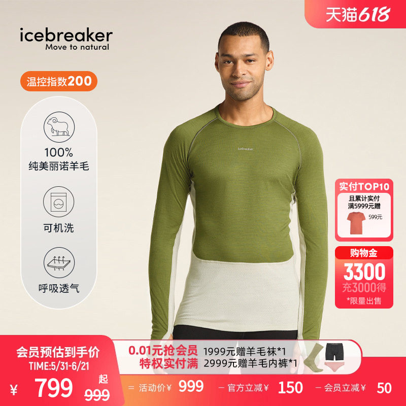 icebreaker可机洗美利奴羊毛男200 ZoneKnit长袖T恤户外运动徒步