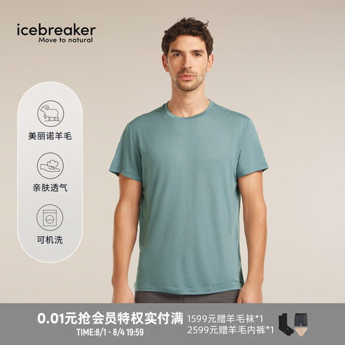 icebreakerCore速干T恤凉感短袖