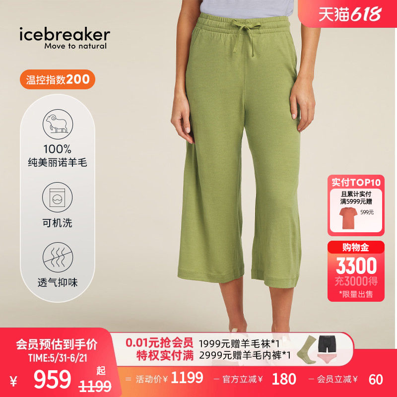 icebreaker可机洗美利奴羊毛女Granary七分裤阔腿裤直筒通勤休闲