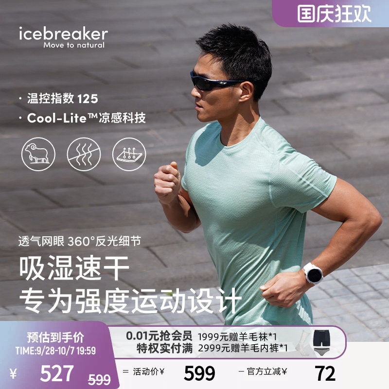 icebreaker短袖T恤吸湿凉感透气图片