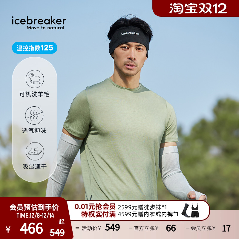 icebreaker短袖T恤吸湿速干透气