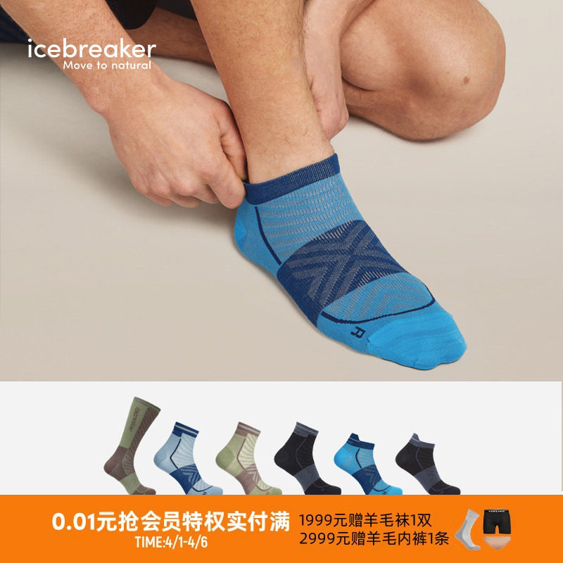 icebreaker可机洗美利奴羊毛男Run+ Ultralight跑步袜舒适户外