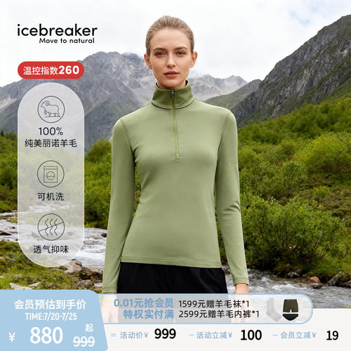 icebreaker长袖T恤透气抑味