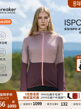 icebreaker美丽诺羊毛女200 Realfleece 薄加绒长袖连帽外套户外