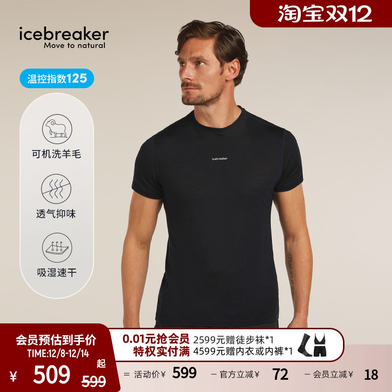 icebreaker短袖T恤吸湿速干透气