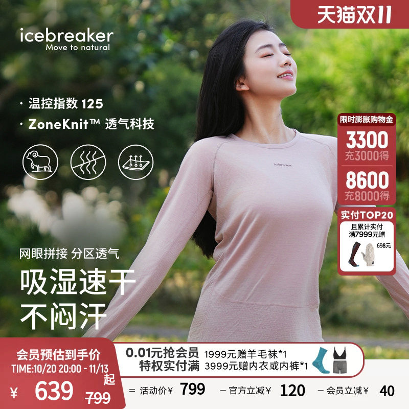 icebreaker可机洗美利奴羊毛女125 ZoneKnit长袖T恤透气速干户外