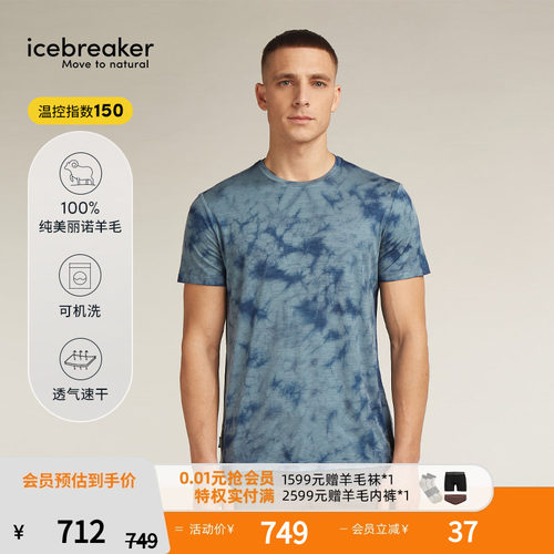 icebreaker短袖T恤扎染透气干爽